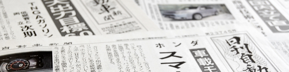 Nikkan Jidosha Shimbun