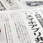 Nikkan Jidosha Shimbun | Daily Automotive News