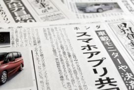 Japan’s Daily Automotive News Launches English Website