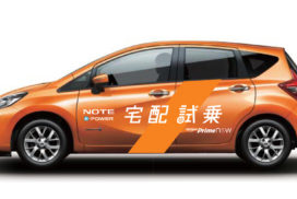 Nissan to Provide Home Delivery of Note e-Power for Test-Drive Through Amazon