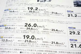 METI and MLIT Announce New Fuel Efficiency Labels