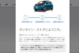 Western Automakers Test Waters With Online Sales in Japan